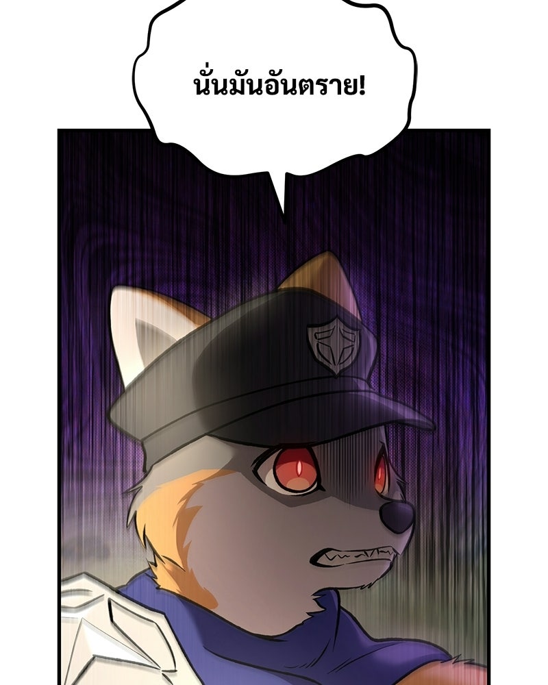 ปลูกผักพิชิตหอคอย - หน้า 68