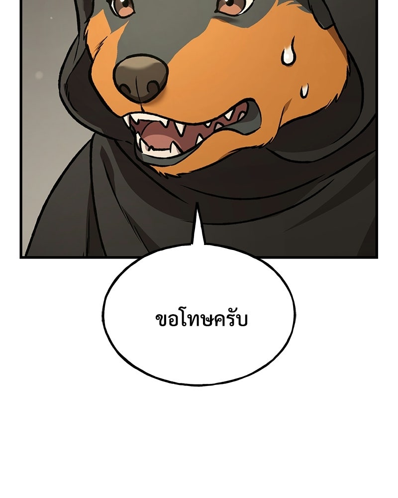 ปลูกผักพิชิตหอคอย - หน้า 7
