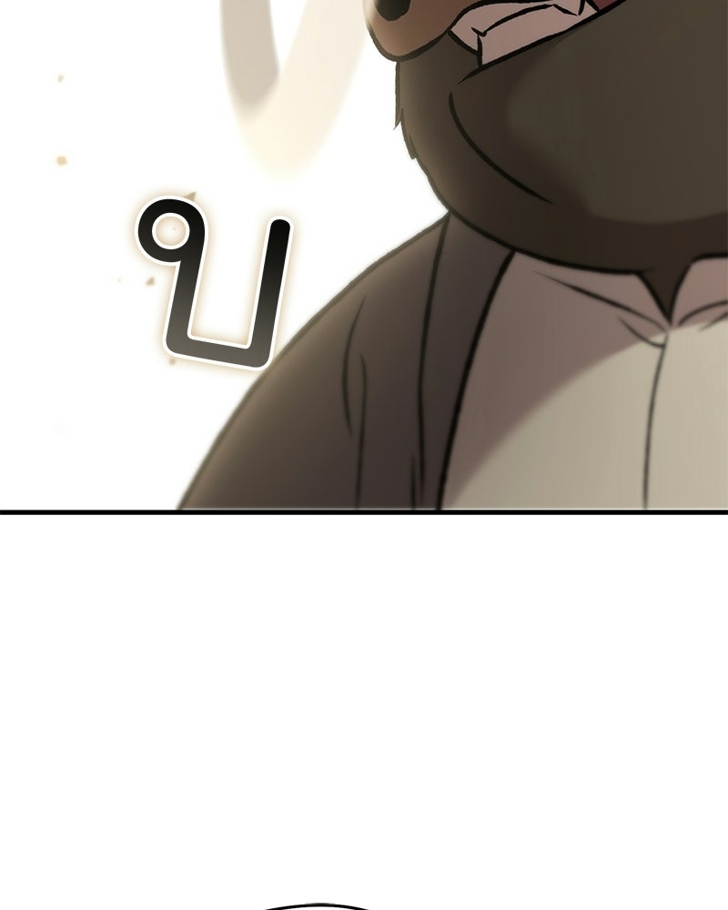 ปลูกผักพิชิตหอคอย - หน้า 78