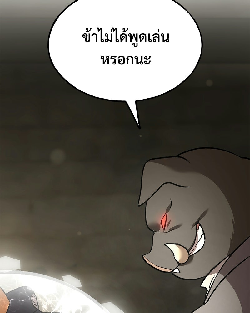 ปลูกผักพิชิตหอคอย - หน้า 90