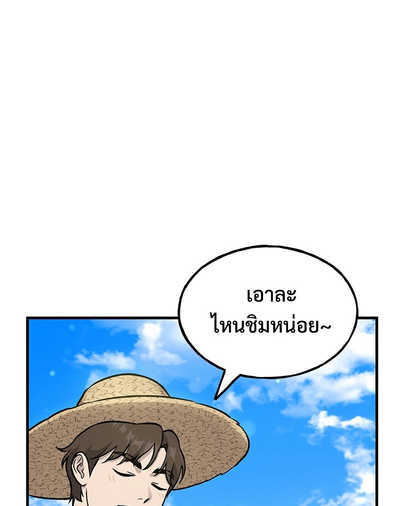ปลูกผักพิชิตหอคอย - หน้า 115