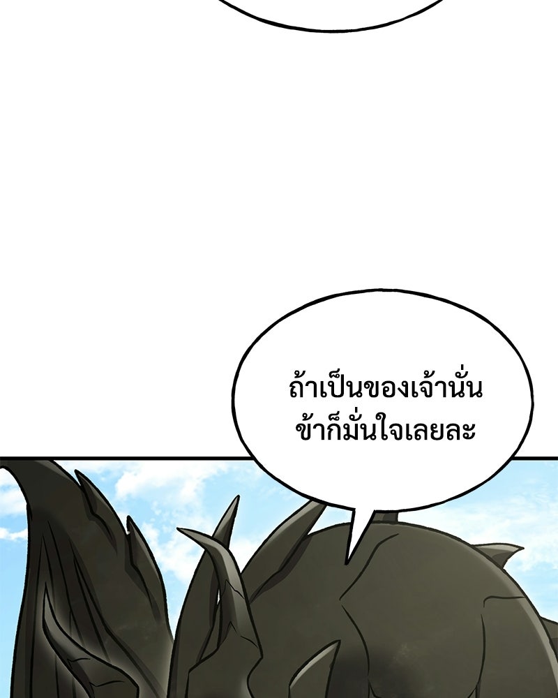 ปลูกผักพิชิตหอคอย - หน้า 138