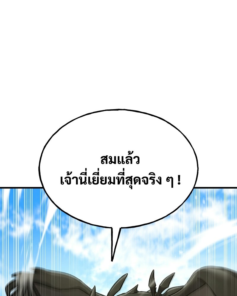 ปลูกผักพิชิตหอคอย - หน้า 160