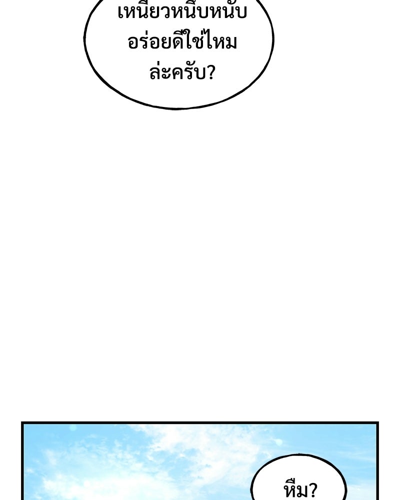 ปลูกผักพิชิตหอคอย - หน้า 6