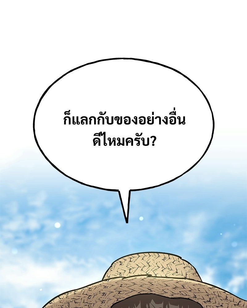 ปลูกผักพิชิตหอคอย - หน้า 65