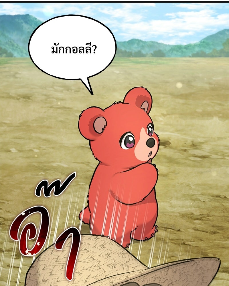 ปลูกผักพิชิตหอคอย - หน้า 78