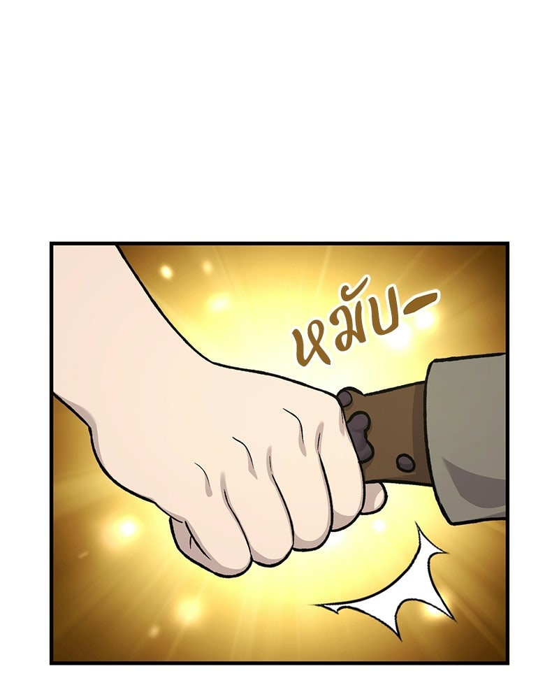 ปลูกผักพิชิตหอคอย - หน้า 96