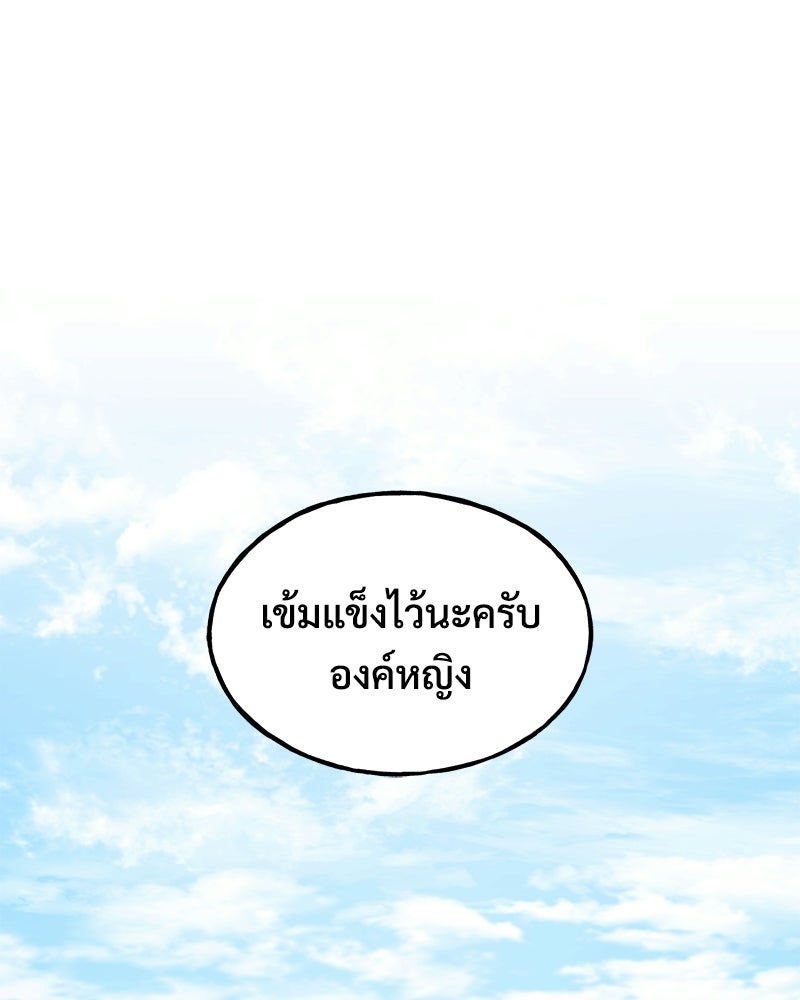 ปลูกผักพิชิตหอคอย - หน้า 1