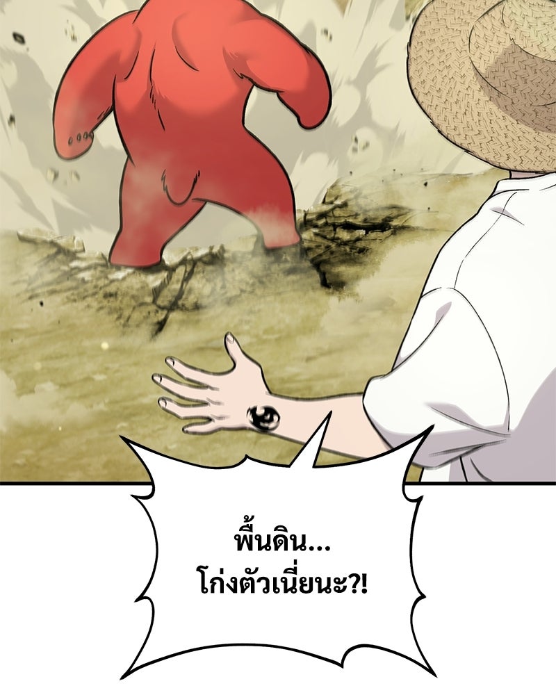 ปลูกผักพิชิตหอคอย - หน้า 108