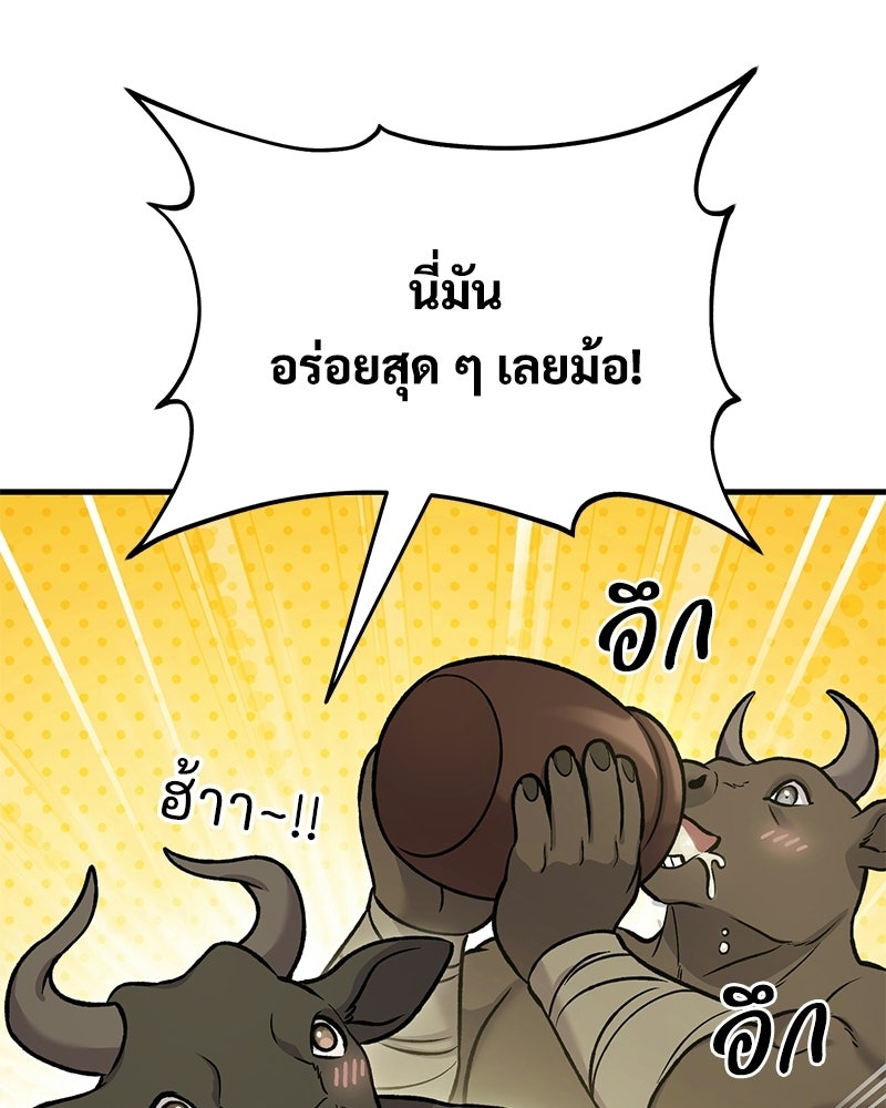 ปลูกผักพิชิตหอคอย - หน้า 11