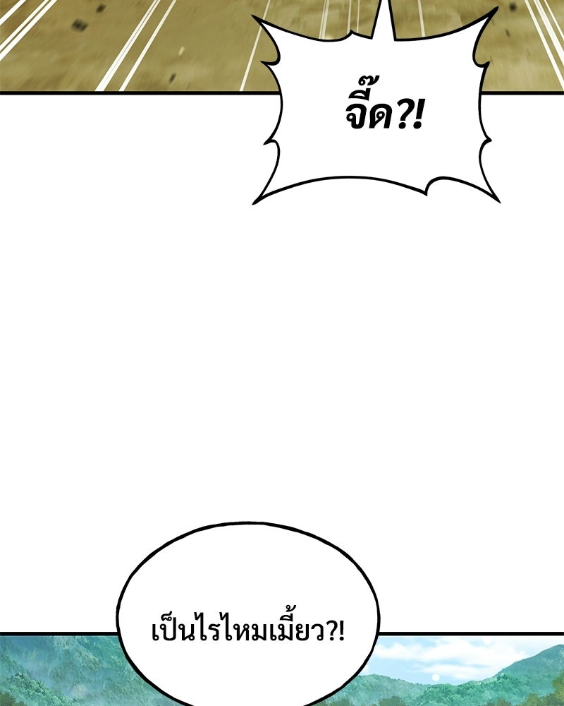 ปลูกผักพิชิตหอคอย - หน้า 112