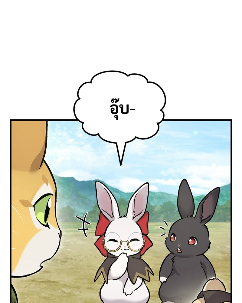 ปลูกผักพิชิตหอคอย - หน้า 116