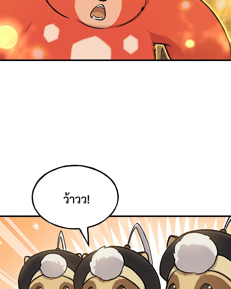 ปลูกผักพิชิตหอคอย - หน้า 129