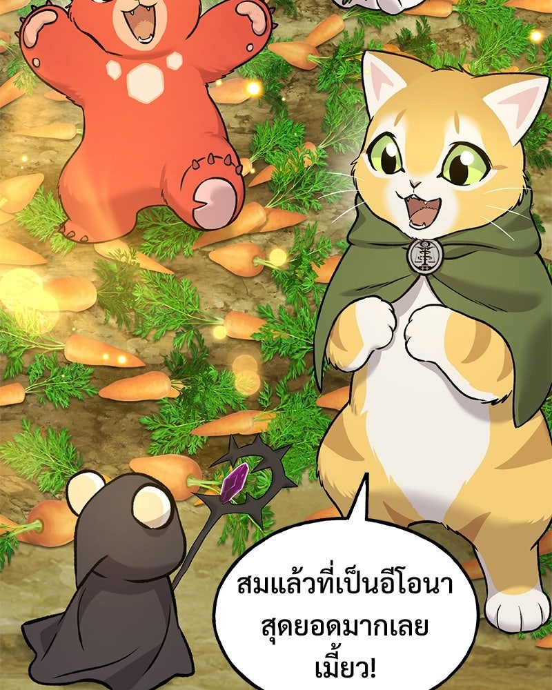 ปลูกผักพิชิตหอคอย - หน้า 146