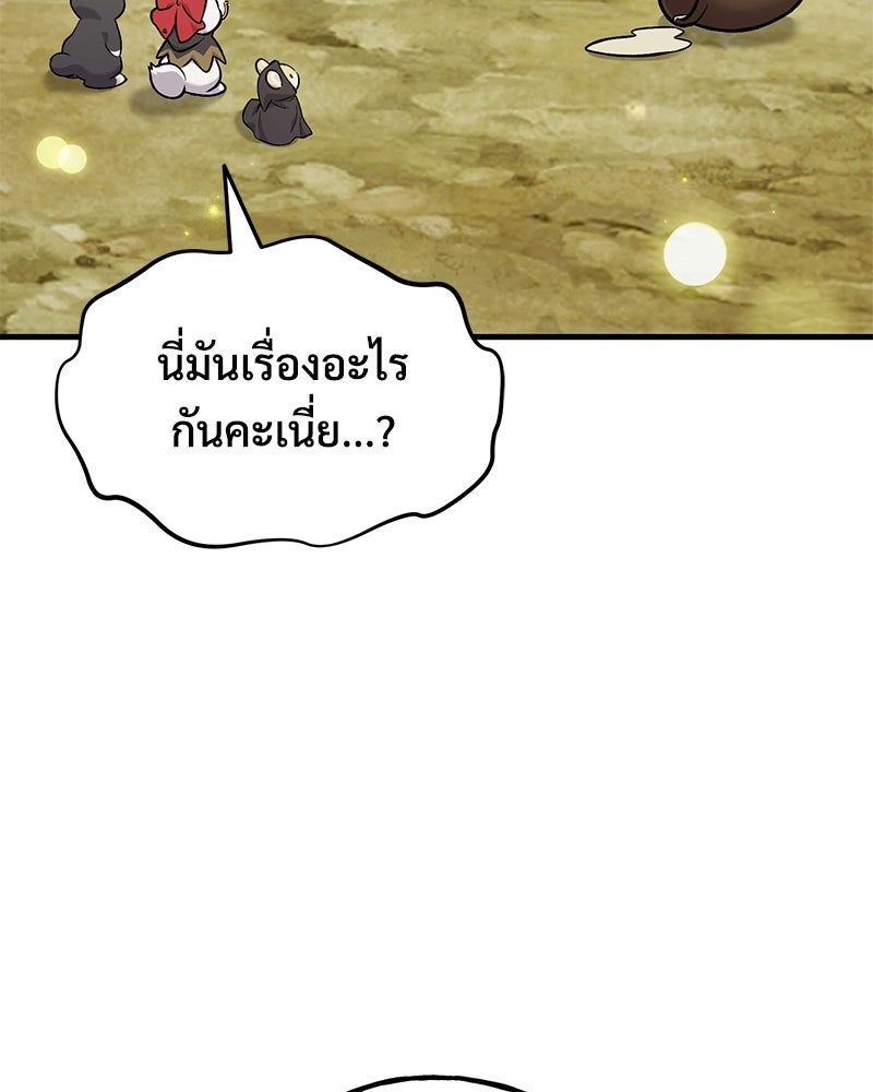ปลูกผักพิชิตหอคอย - หน้า 15