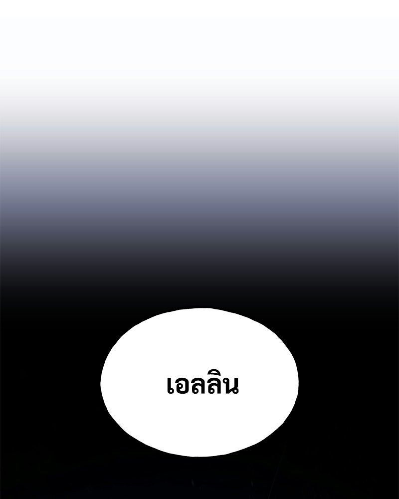 ปลูกผักพิชิตหอคอย - หน้า 153