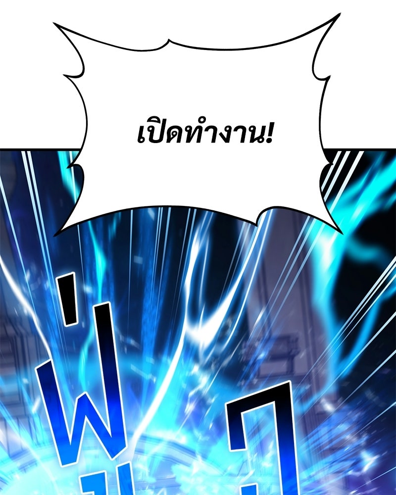 ปลูกผักพิชิตหอคอย - หน้า 162
