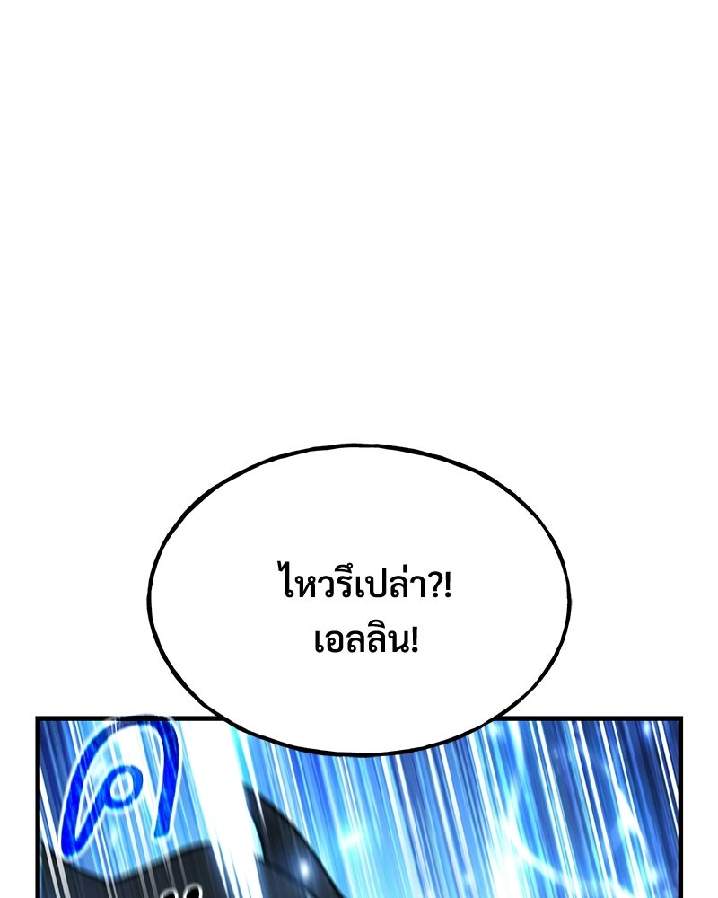 ปลูกผักพิชิตหอคอย - หน้า 165