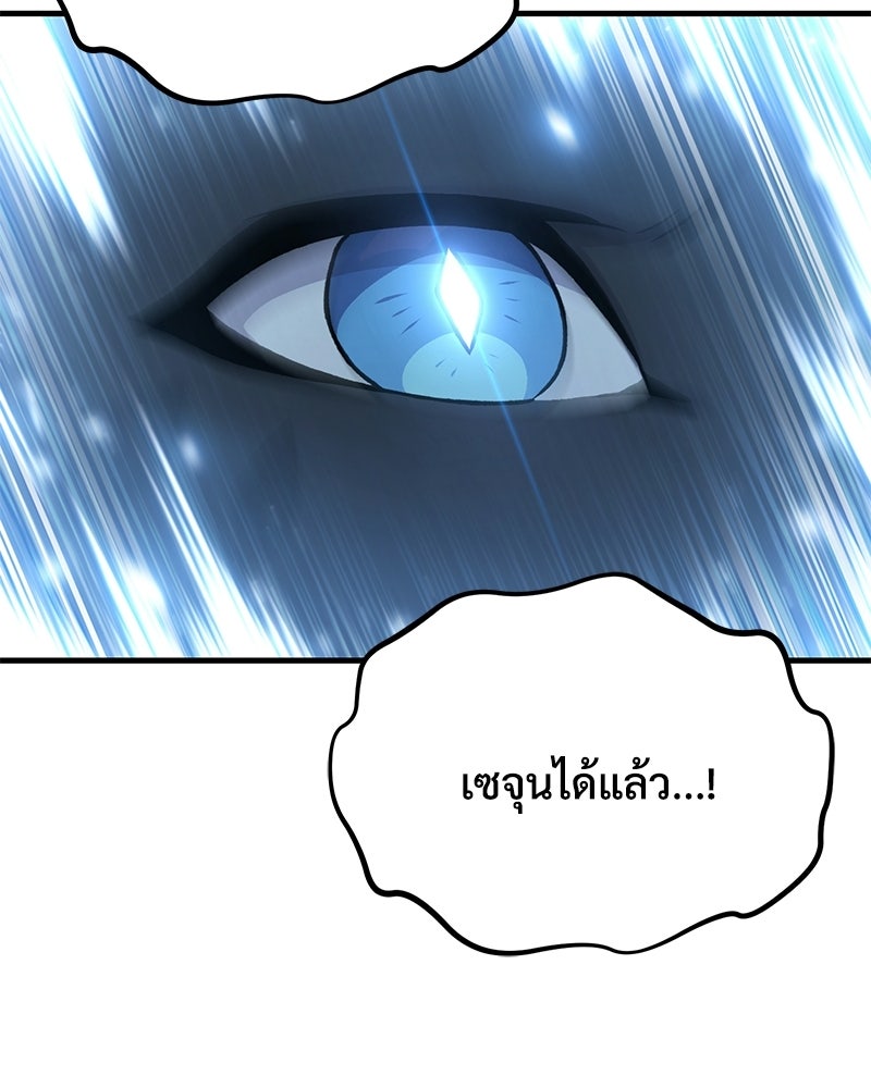 ปลูกผักพิชิตหอคอย - หน้า 168