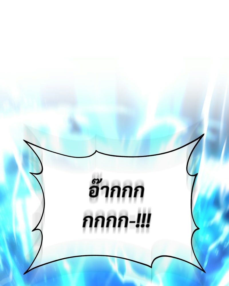 ปลูกผักพิชิตหอคอย - หน้า 169