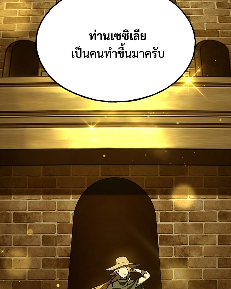 ปลูกผักพิชิตหอคอย - หน้า 32