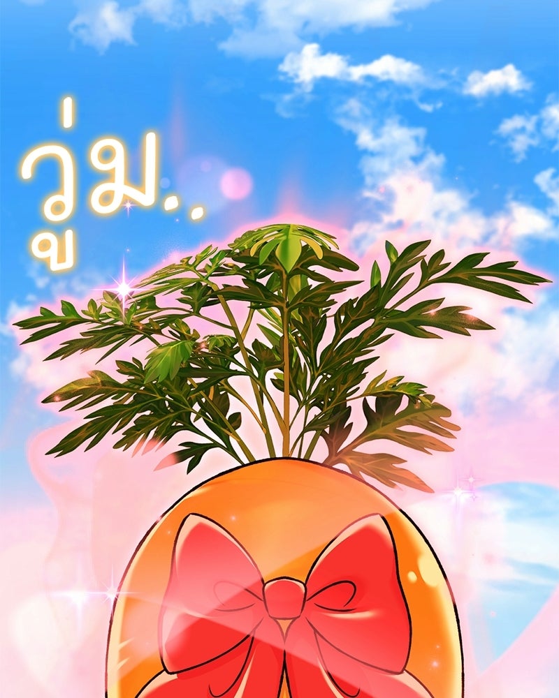 ปลูกผักพิชิตหอคอย - หน้า 60