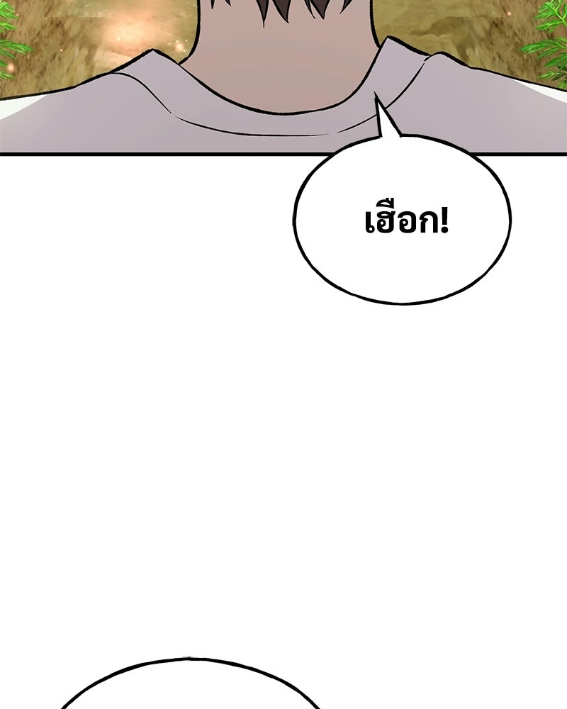 ปลูกผักพิชิตหอคอย - หน้า 64