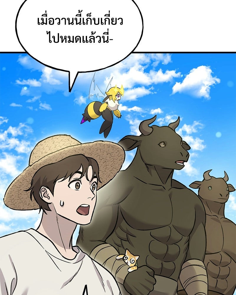 ปลูกผักพิชิตหอคอย - หน้า 65