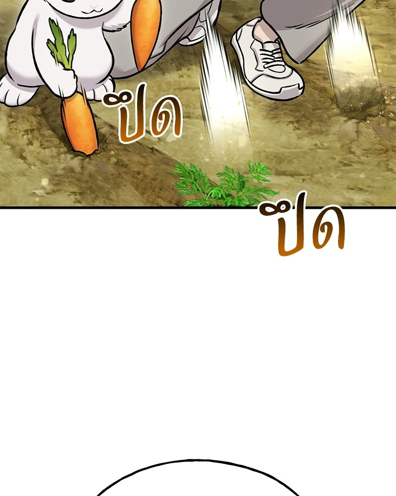 ปลูกผักพิชิตหอคอย - หน้า 92