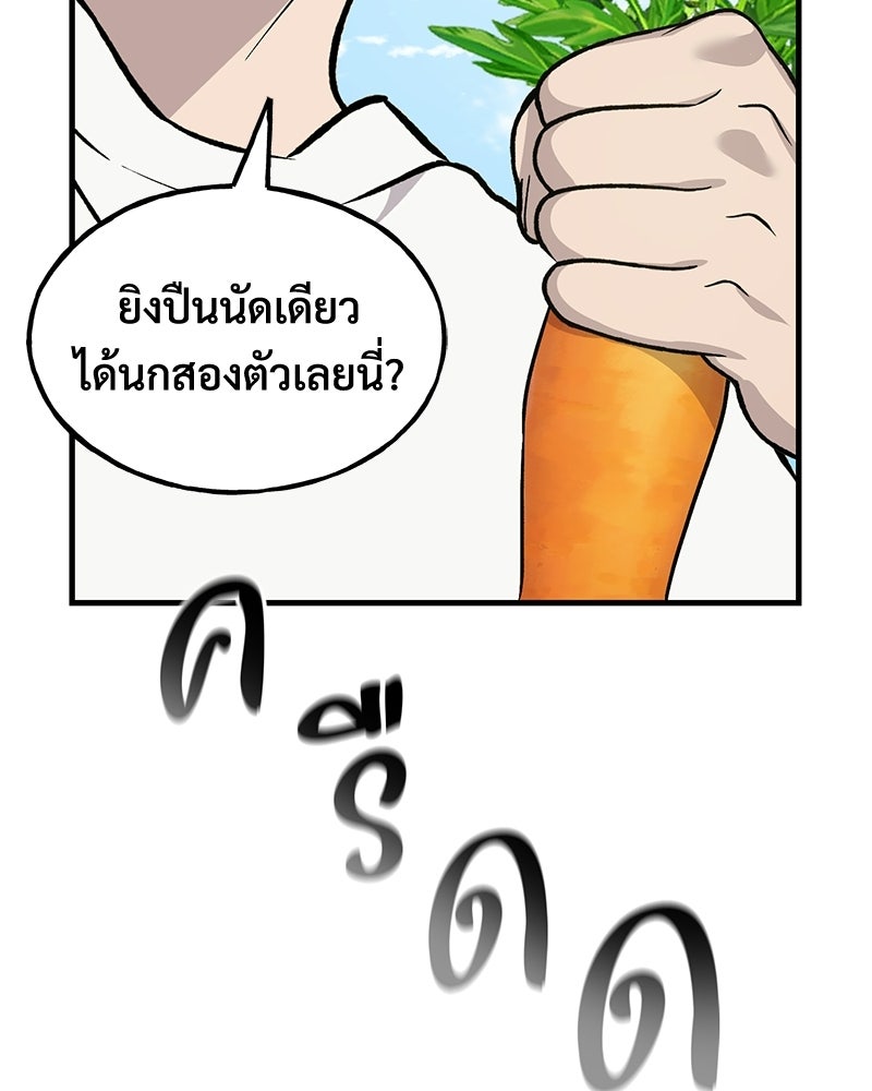 ปลูกผักพิชิตหอคอย - หน้า 94