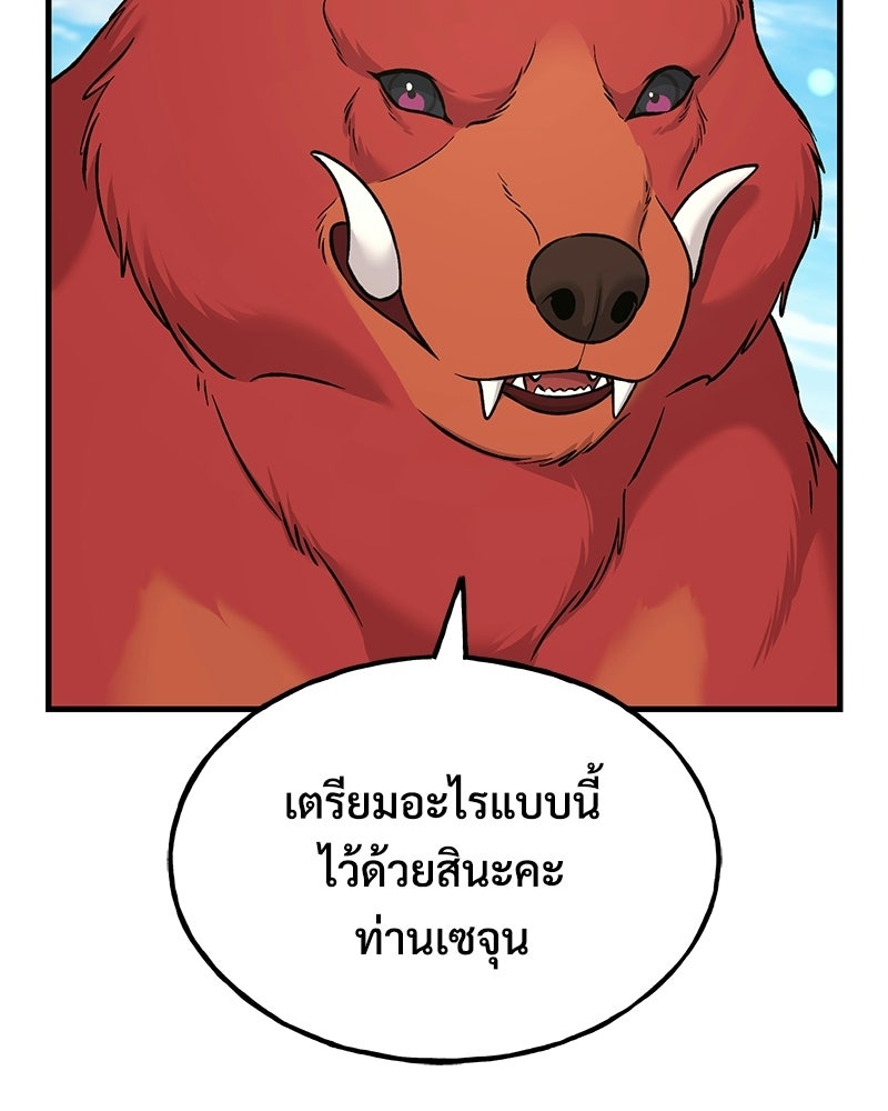 ปลูกผักพิชิตหอคอย - หน้า 102