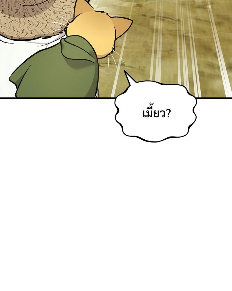 ปลูกผักพิชิตหอคอย - หน้า 170