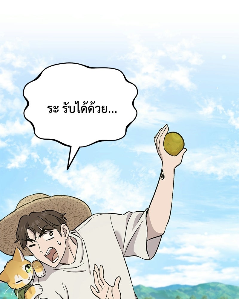 ปลูกผักพิชิตหอคอย - หน้า 175