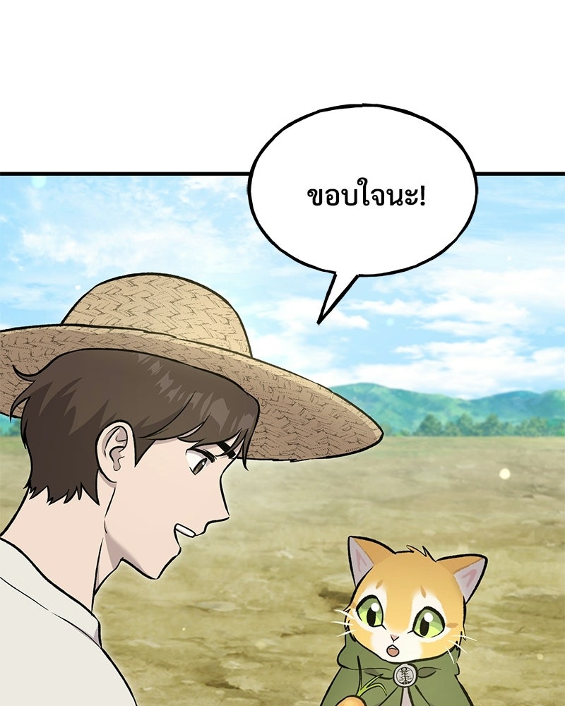 ปลูกผักพิชิตหอคอย - หน้า 30