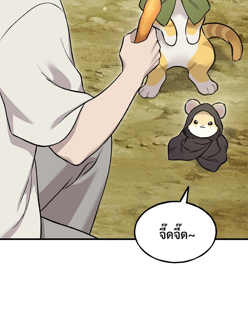 ปลูกผักพิชิตหอคอย - หน้า 31