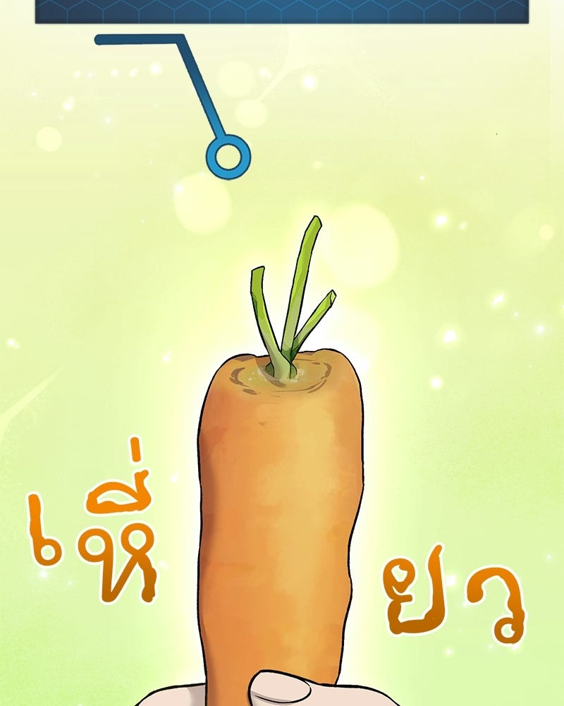 ปลูกผักพิชิตหอคอย - หน้า 33