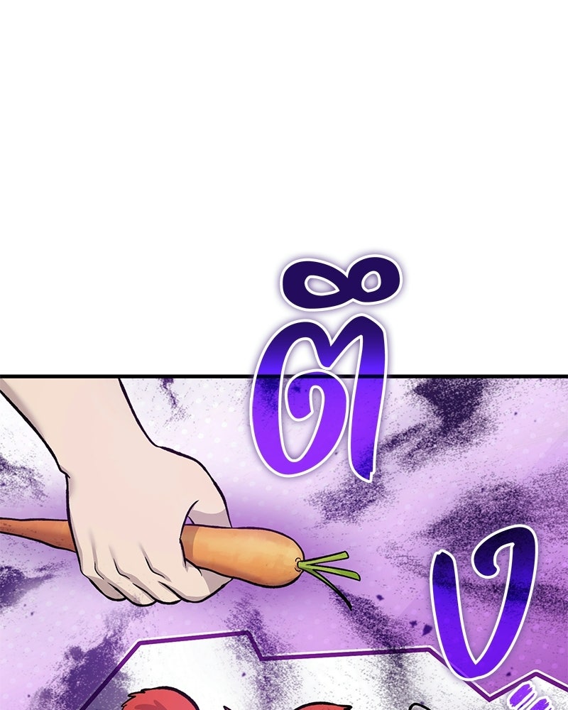 ปลูกผักพิชิตหอคอย - หน้า 41