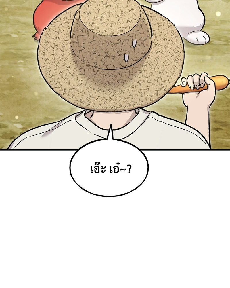 ปลูกผักพิชิตหอคอย - หน้า 44
