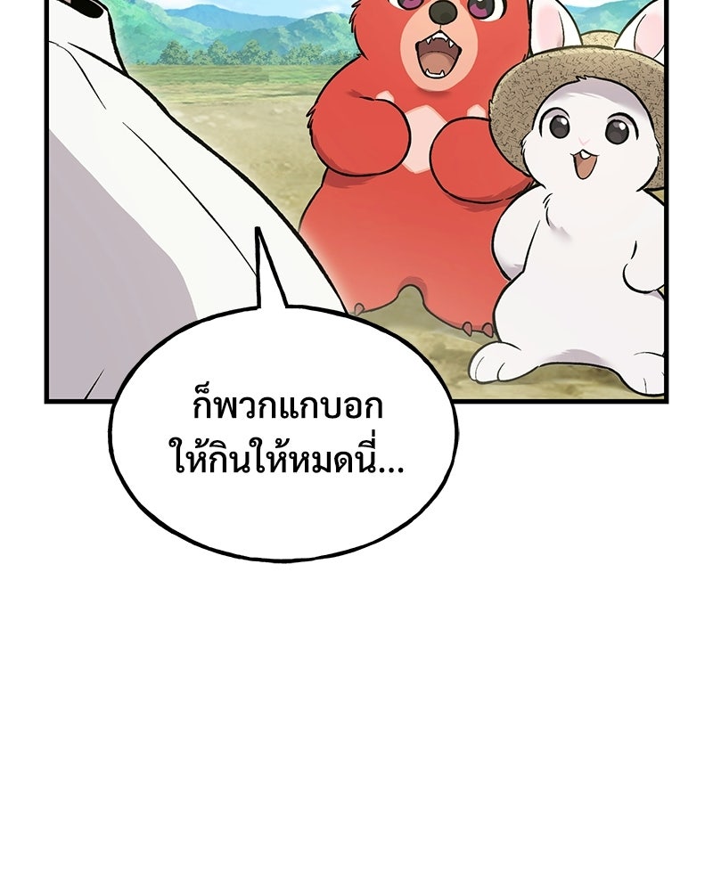 ปลูกผักพิชิตหอคอย - หน้า 65