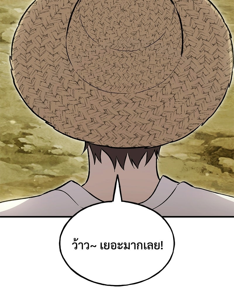 ปลูกผักพิชิตหอคอย - หน้า 80