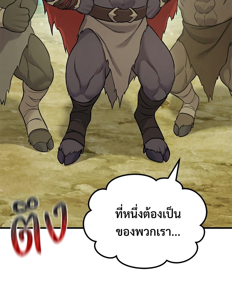 ปลูกผักพิชิตหอคอย - หน้า 95