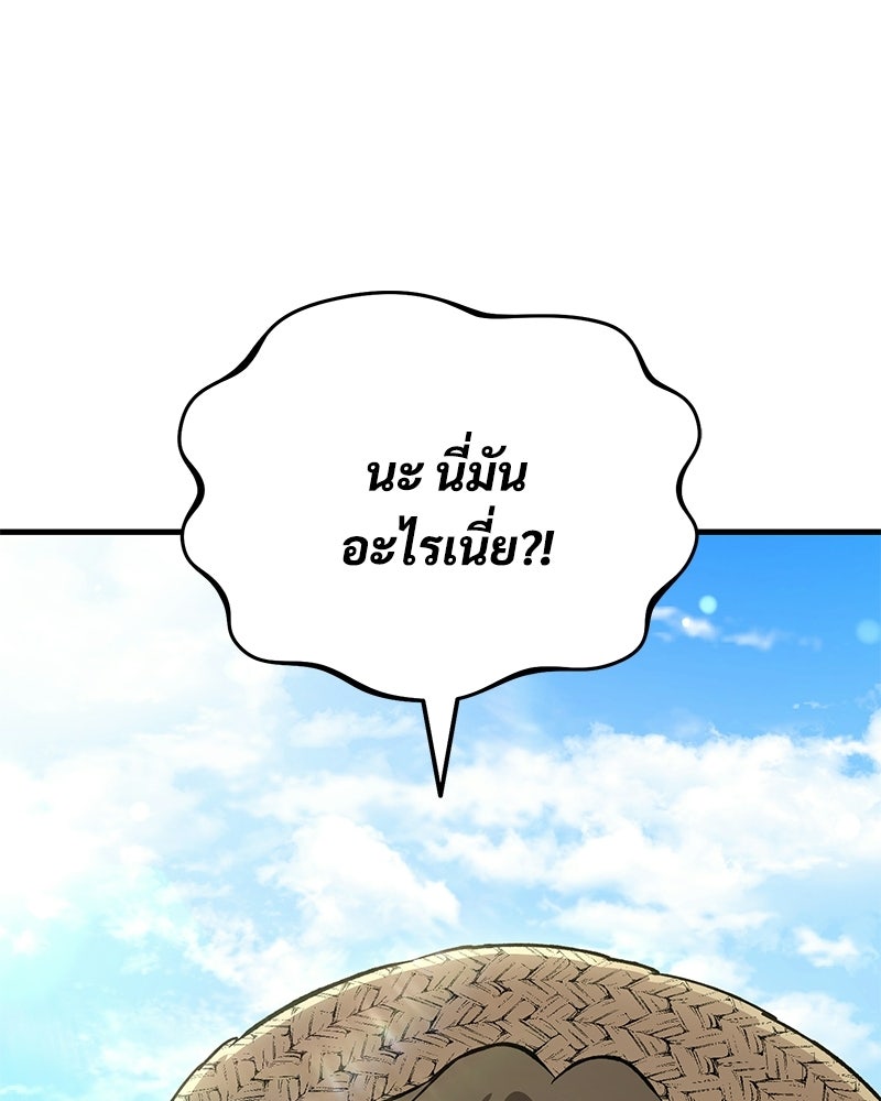 ปลูกผักพิชิตหอคอย - หน้า 1