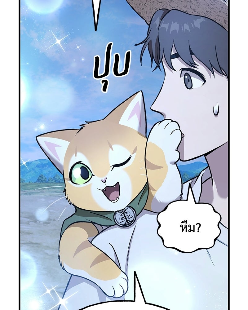 ปลูกผักพิชิตหอคอย - หน้า 108
