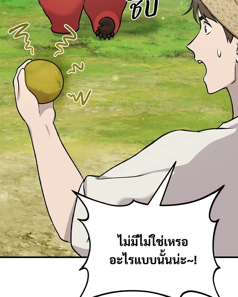 ปลูกผักพิชิตหอคอย - หน้า 11
