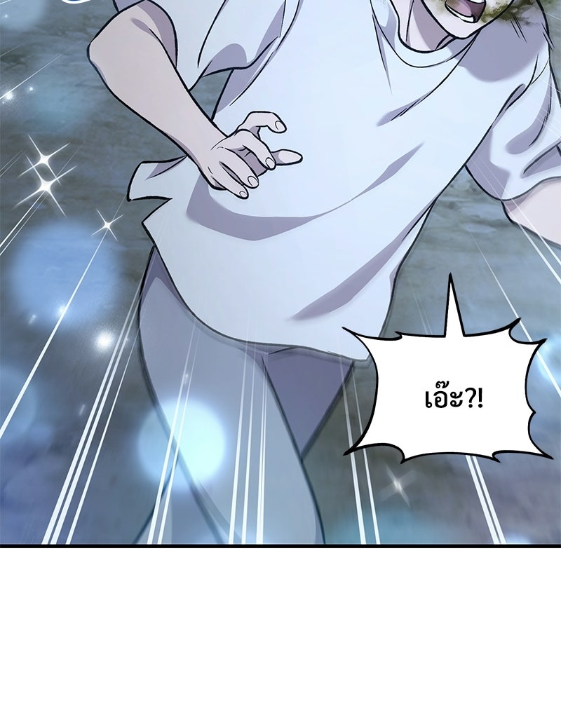 ปลูกผักพิชิตหอคอย - หน้า 111