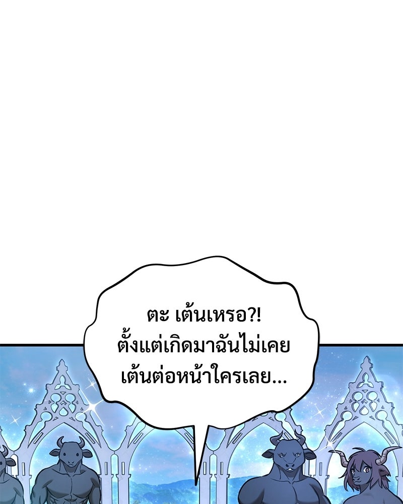 ปลูกผักพิชิตหอคอย - หน้า 112