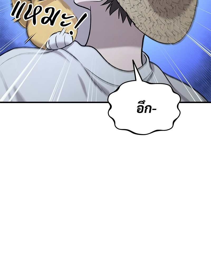 ปลูกผักพิชิตหอคอย - หน้า 116