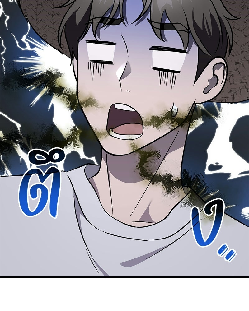 ปลูกผักพิชิตหอคอย - หน้า 143