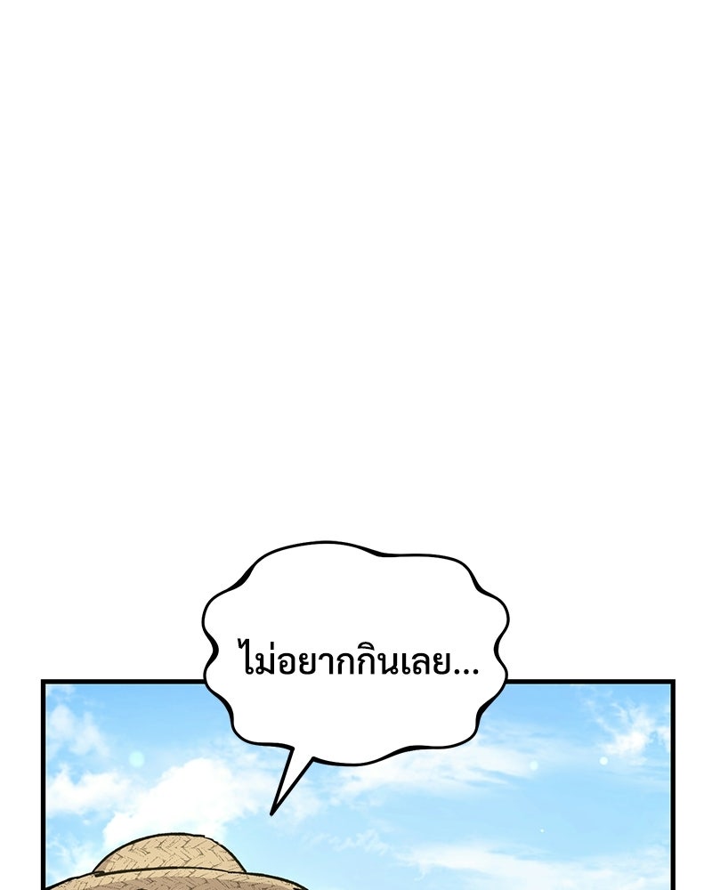 ปลูกผักพิชิตหอคอย - หน้า 15