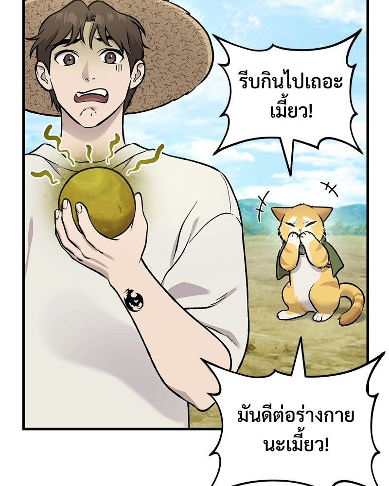 ปลูกผักพิชิตหอคอย - หน้า 16